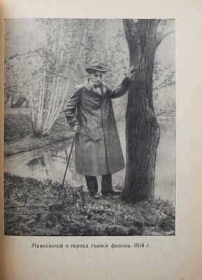 Два издания, посвященные Владимиру Маяковскому: